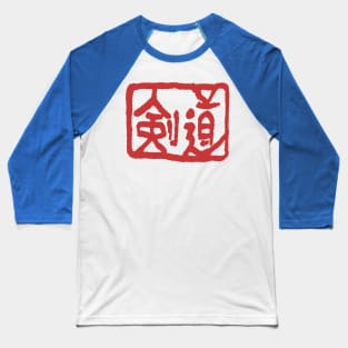 Kendo old Baseball T-Shirt